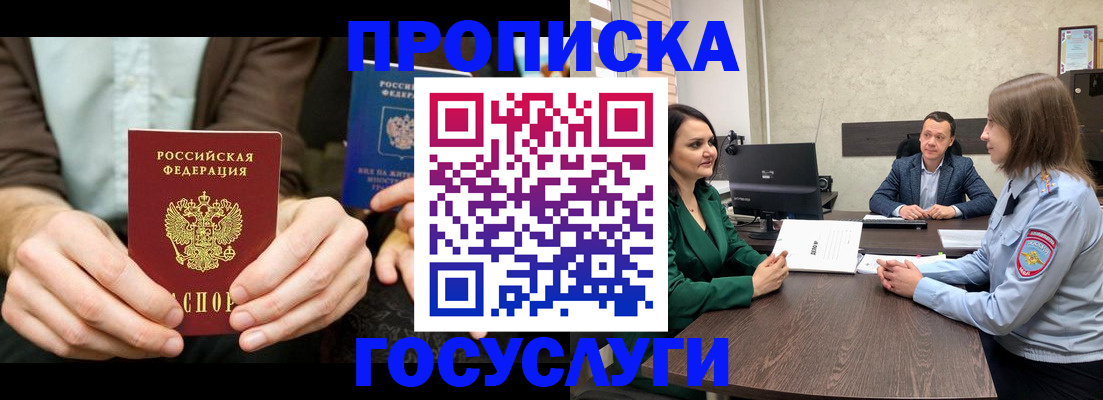 прописка в квартире в Чайковском
