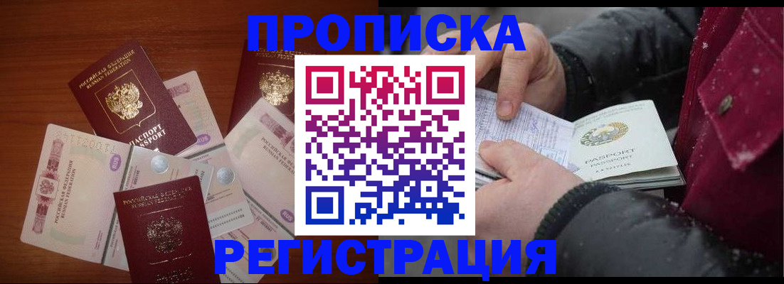 временная регистрация 2025 в Чайковском