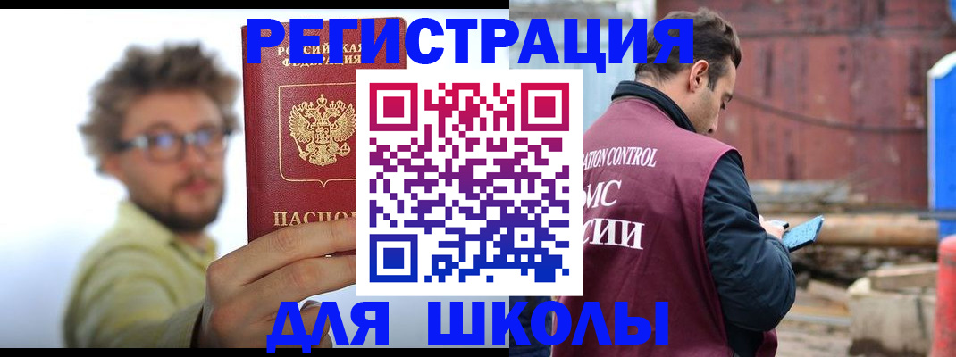 прописка штамп в Чайковском