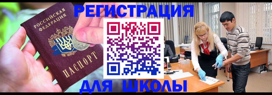 прописка законно в Чайковском
