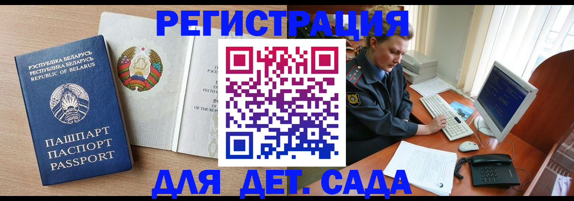 прописка ребенка в Чайковском