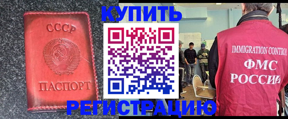 временная регистрация для школы в Чайковском